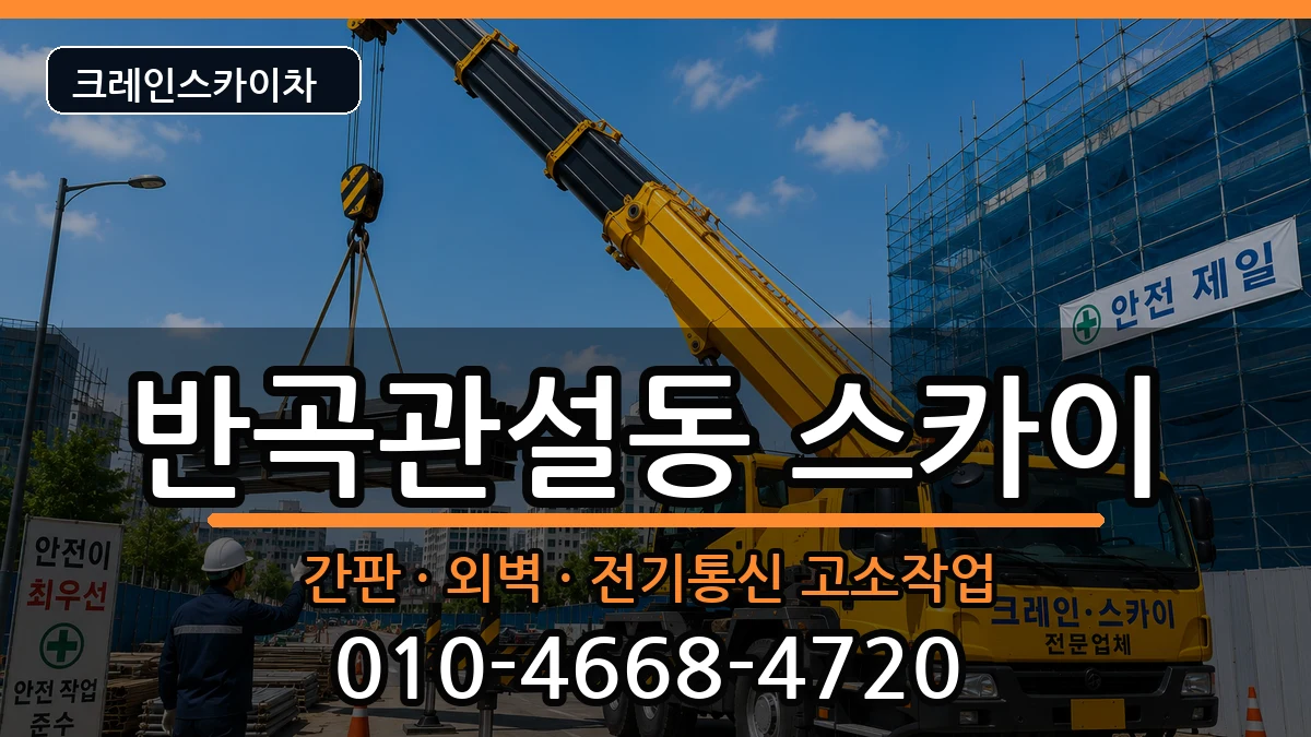 강원특별자치도 원주시 반곡관설동  스카이 정보형