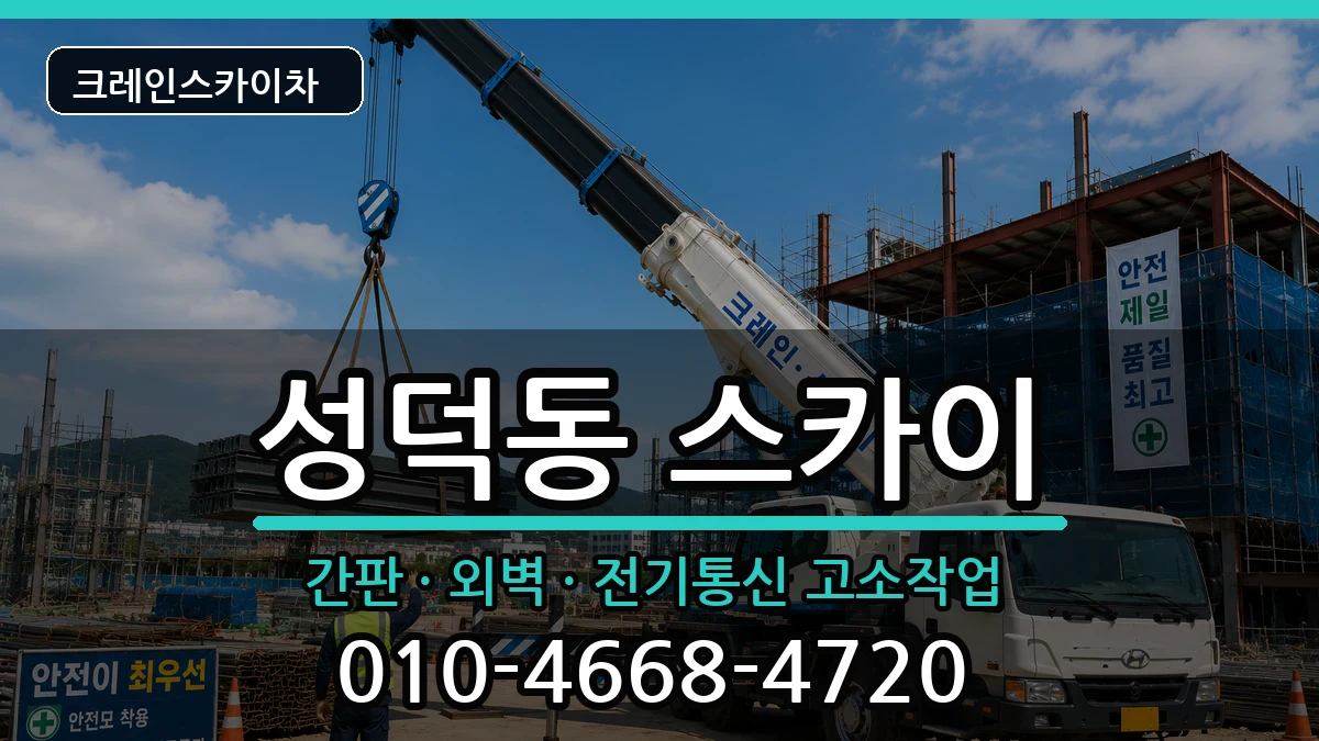 강원특별자치도 강릉시 성덕동  스카이 정보형