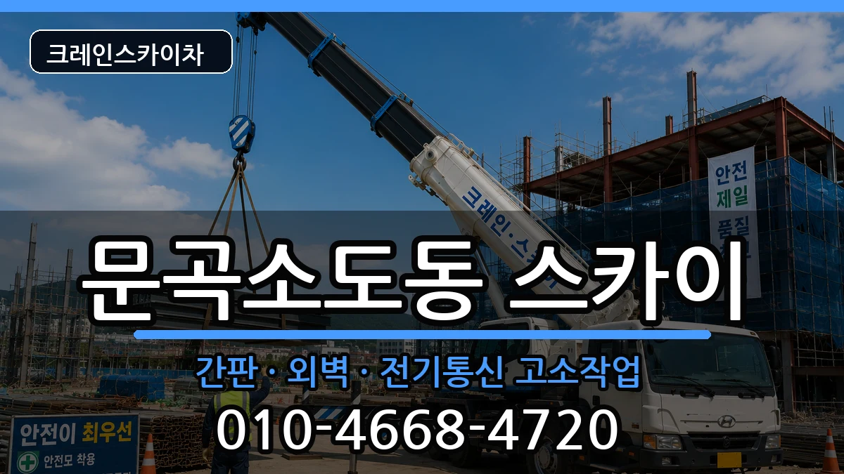 강원특별자치도 태백시 문곡소도동  스카이 정보형