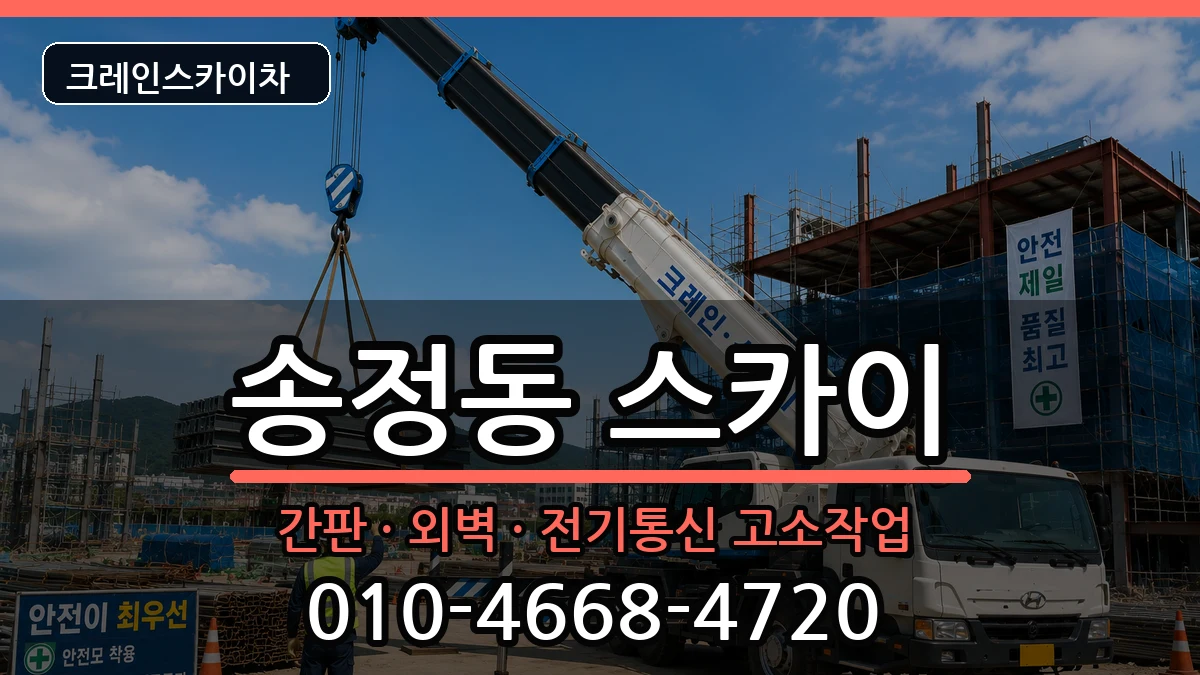 부산광역시 해운대구 송정동  스카이 정보형