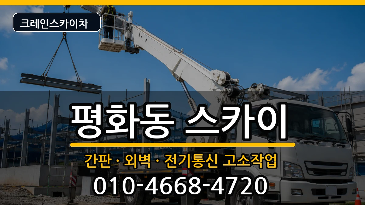 경상북도 안동시 평화동  스카이 지역형