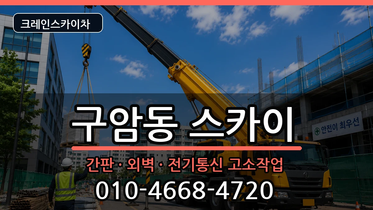 경상남도 창원시 마산회원구 구암동  스카이 준비형
