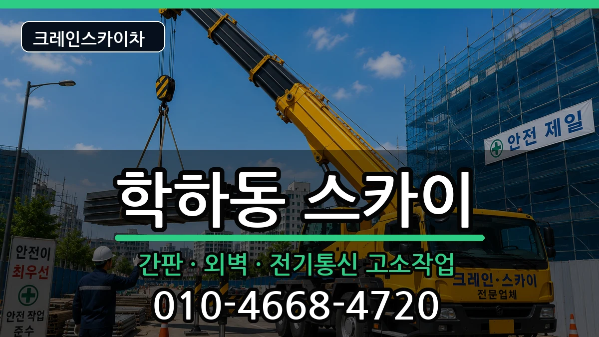 대전광역시 유성구 학하동  스카이 정보형