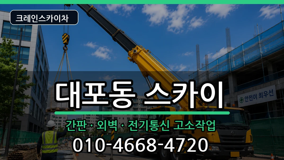 강원특별자치도 속초시 대포동  스카이 준비형