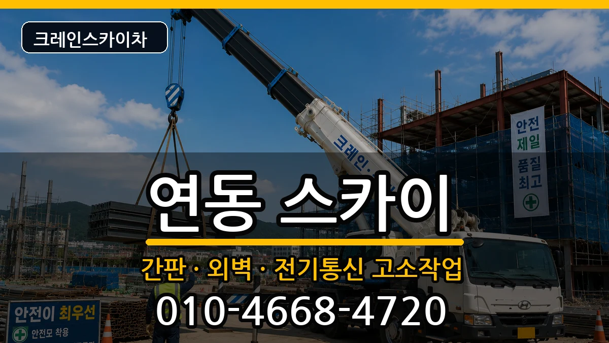 제주특별자치도 제주시 연동  스카이 정보형