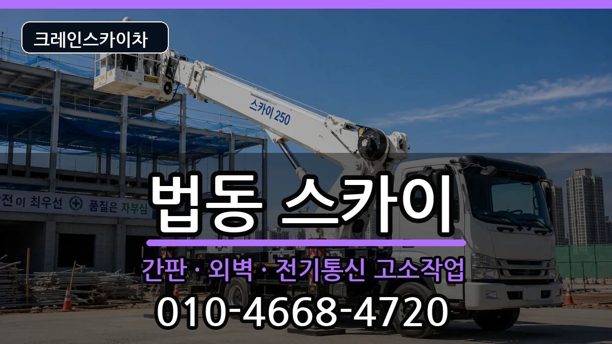 대전광역시 대덕구 법동  스카이 사례형
