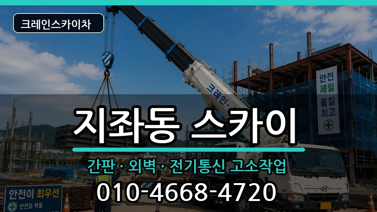 경상북도 김천시 지좌동  스카이 정보형