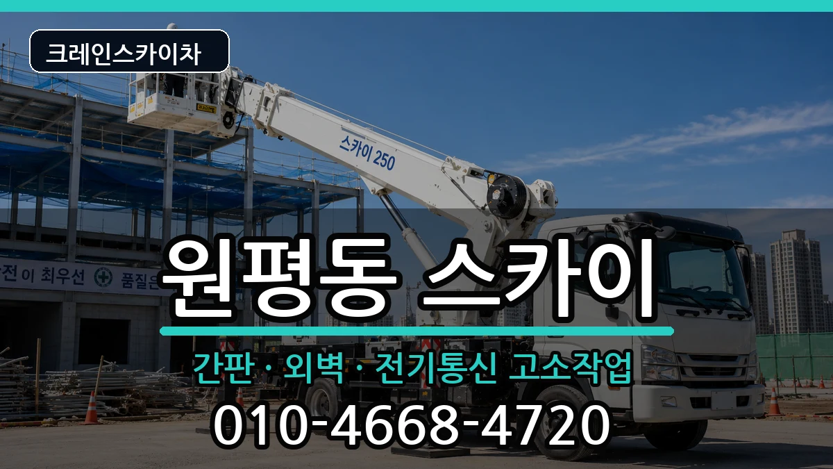 경상북도 구미시 원평동  스카이 사례형