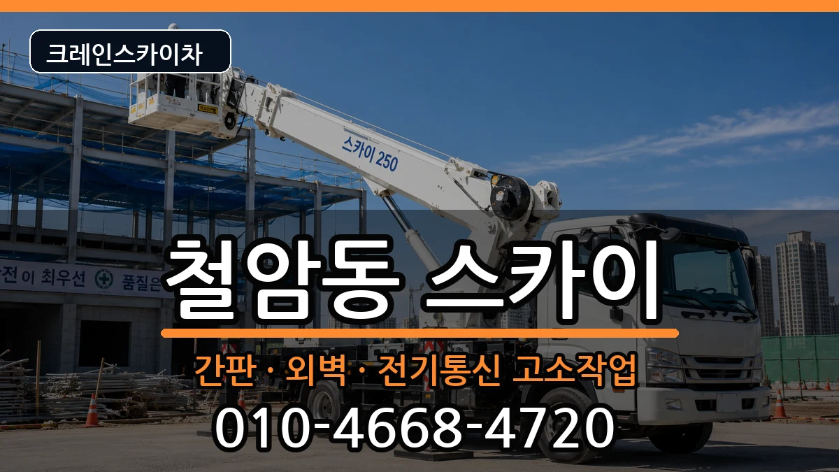 강원특별자치도 태백시 철암동  스카이 사례형
