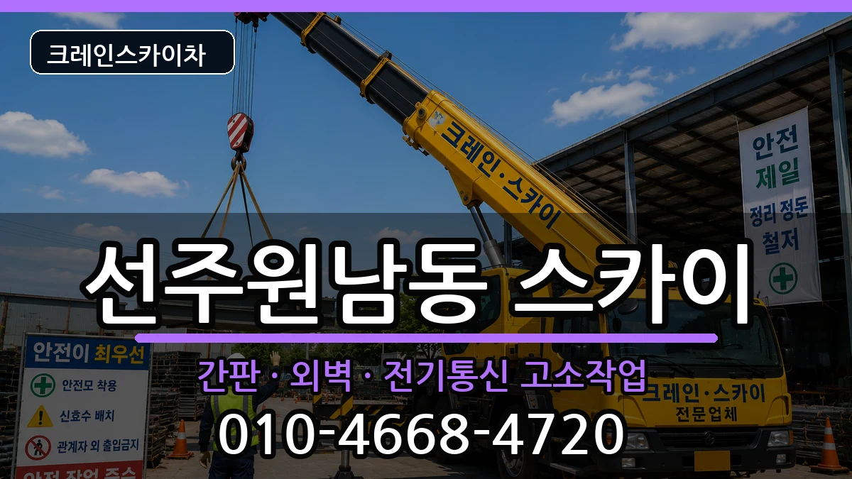경상북도 구미시 선주원남동  스카이 비교형