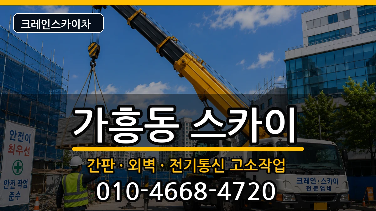 경상북도 영주시 가흥동  스카이 지역형