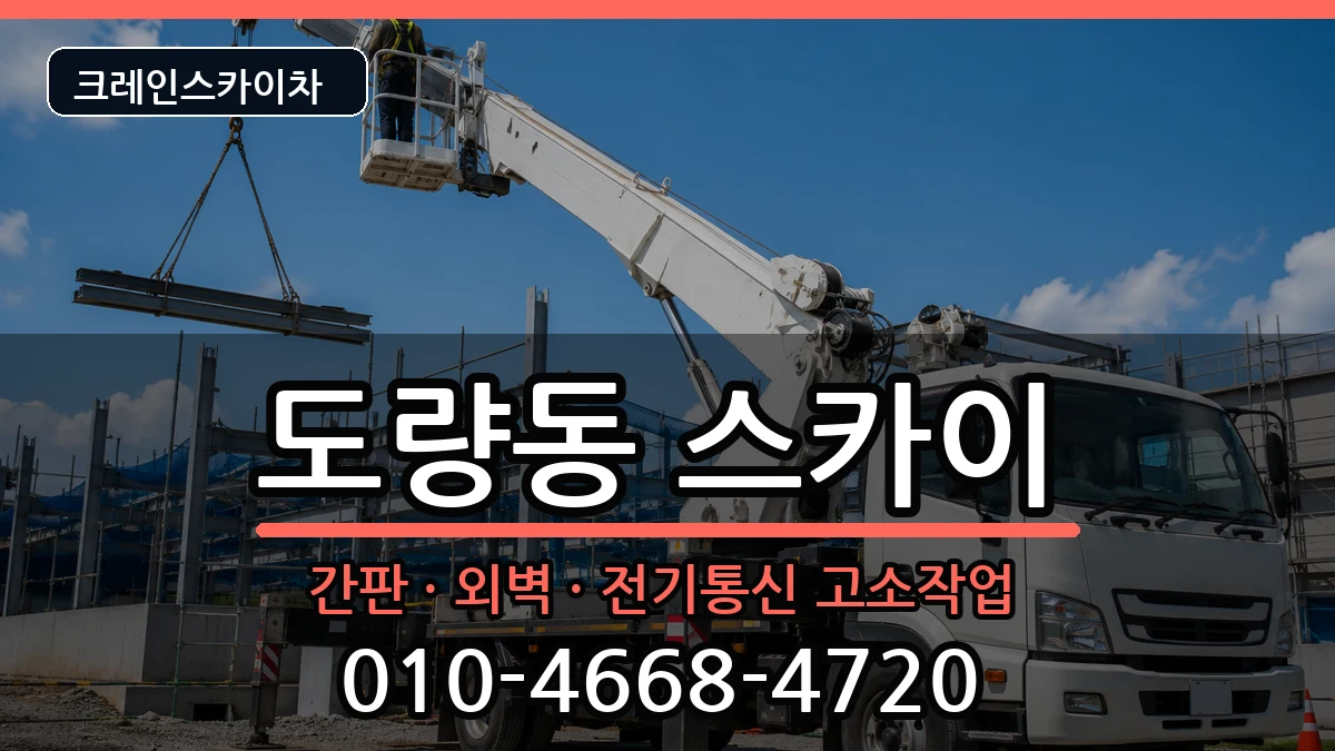 경상북도 구미시 도량동  스카이 지역형