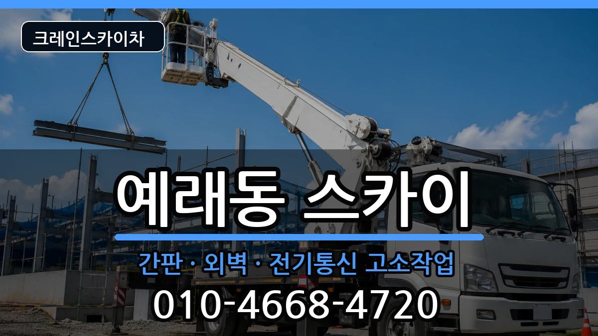 제주특별자치도 서귀포시 예래동  스카이 지역형