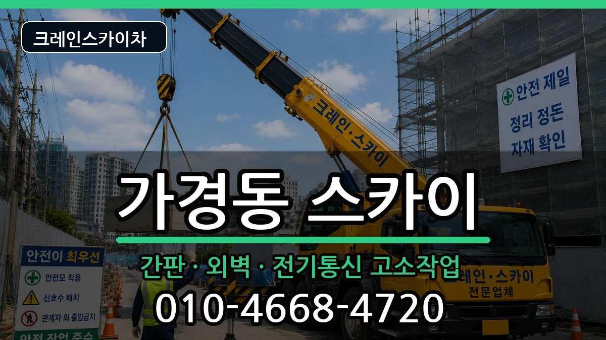충청북도 청주시 흥덕구 가경동  스카이 사례형