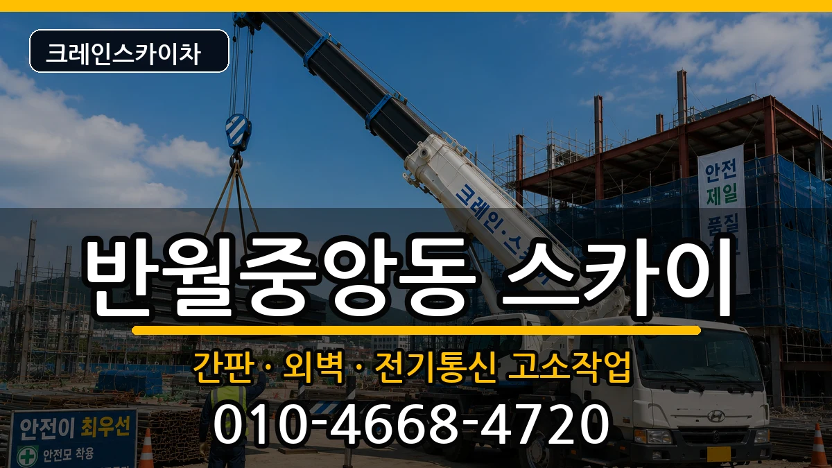 경상남도 창원시 마산합포구 반월중앙동  스카이 정보형