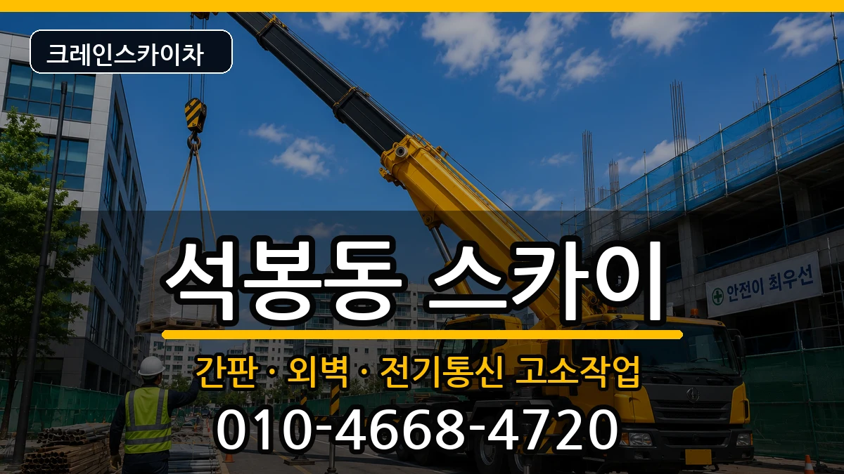 대전광역시 대덕구 석봉동  스카이 준비형