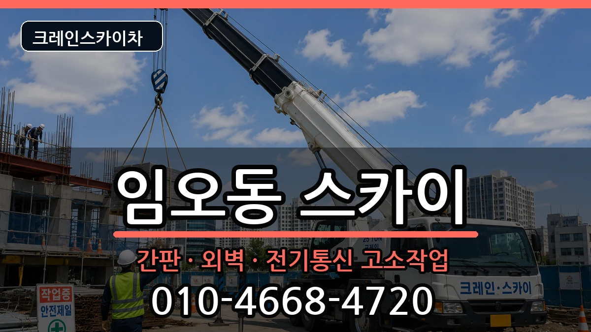 경상북도 구미시 임오동  스카이 준비형