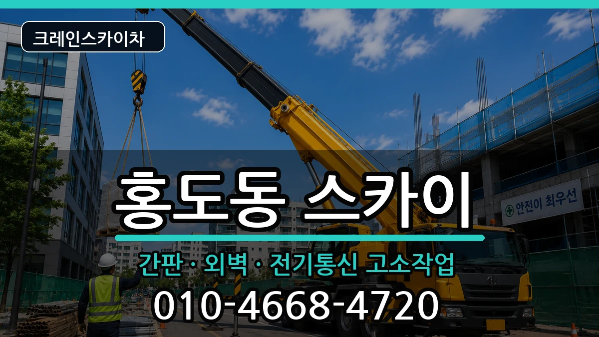 대전광역시 동구 홍도동  스카이 준비형