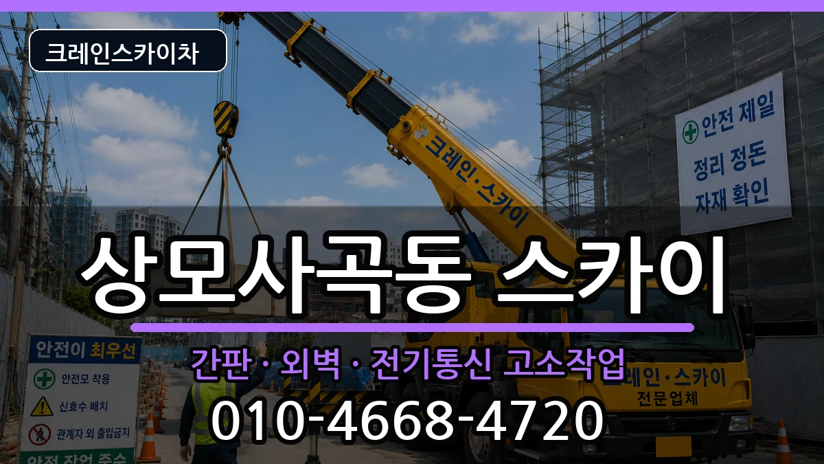 경상북도 구미시 상모사곡동  스카이 사례형