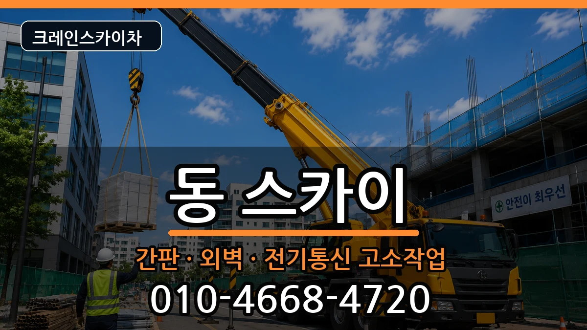 강원특별자치도 원주시 단구 동  스카이 준비형
