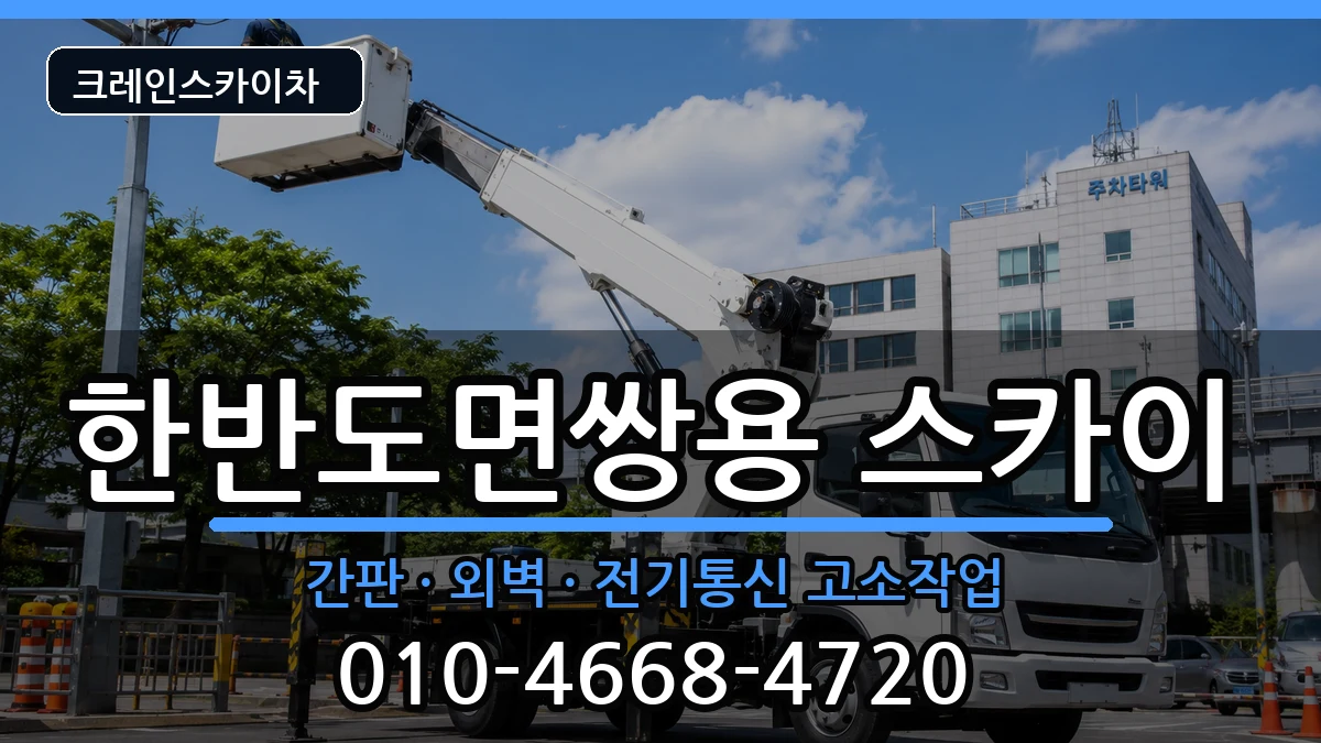 강원특별자치도 영월군 한반도면쌍용  스카이 절차형